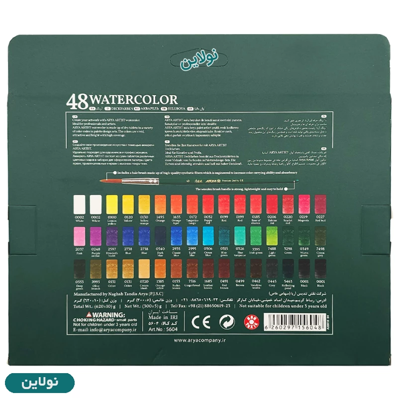 قیمت و خرید آبرنگ 48 رنگ آرتیست آریا Arya Artist کد 5604 | نولاین
