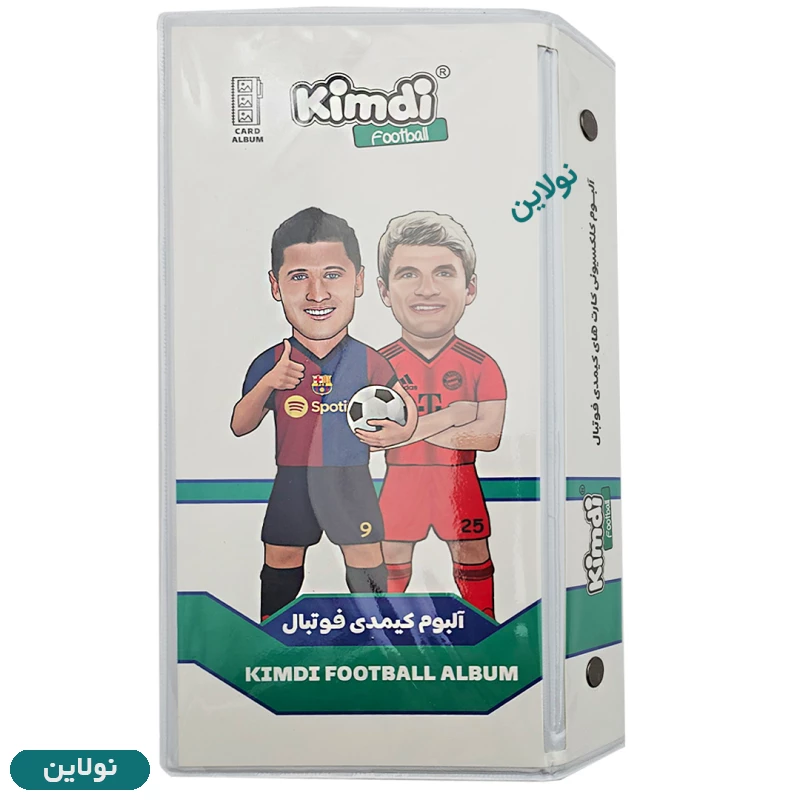 قیمت و خرید آلبوم اختصاصی کارت بازی کیمدی ظرفیت 120 عددی طرح 6 + 2 کارت کیمدی هدیه | نولاین قیمت و خرید آلبوم اختصاصی کارت بازی کیمدی ظرفیت 120 عددی طرح 6 + 2 کارت کیمدی هدیه | نولاین