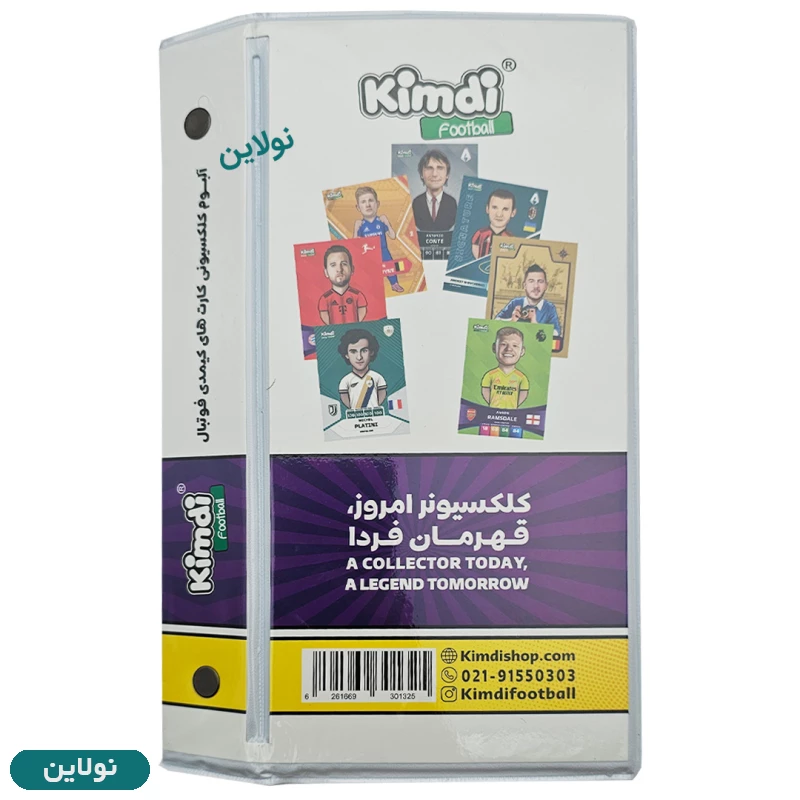 قیمت و خرید آلبوم اختصاصی کارت بازی کیمدی ظرفیت 120 عددی طرح 11 + 2 کارت کیمدی هدیه | نولاین قیمت و خرید آلبوم اختصاصی کارت بازی کیمدی ظرفیت 120 عددی طرح 11 + 2 کارت کیمدی هدیه | نولاین