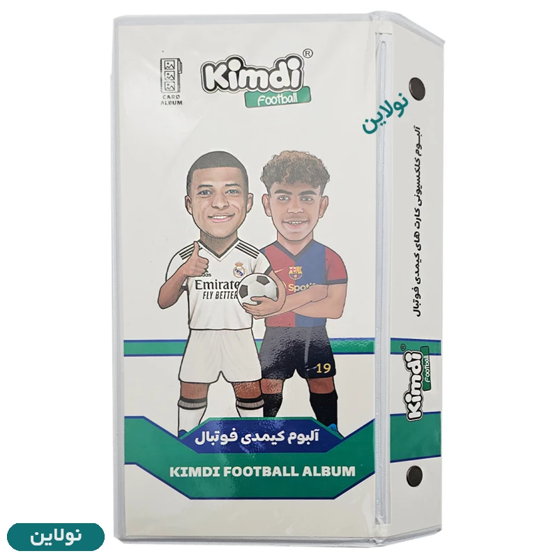 قیمت و خرید آلبوم اختصاصی کارت بازی کیمدی ظرفیت 120 عددی طرح 12 + 2 کارت کیمدی هدیه | نولاین قیمت و خرید آلبوم اختصاصی کارت بازی کیمدی ظرفیت 120 عددی طرح 12 + 2 کارت کیمدی هدیه | نولاین