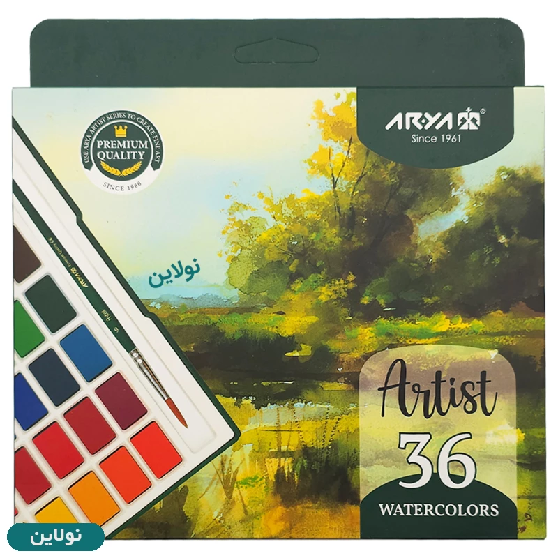 قیمت و خرید آبرنگ 36 رنگ آرتیست آریا Arya Artist کد 5603 | نولاین