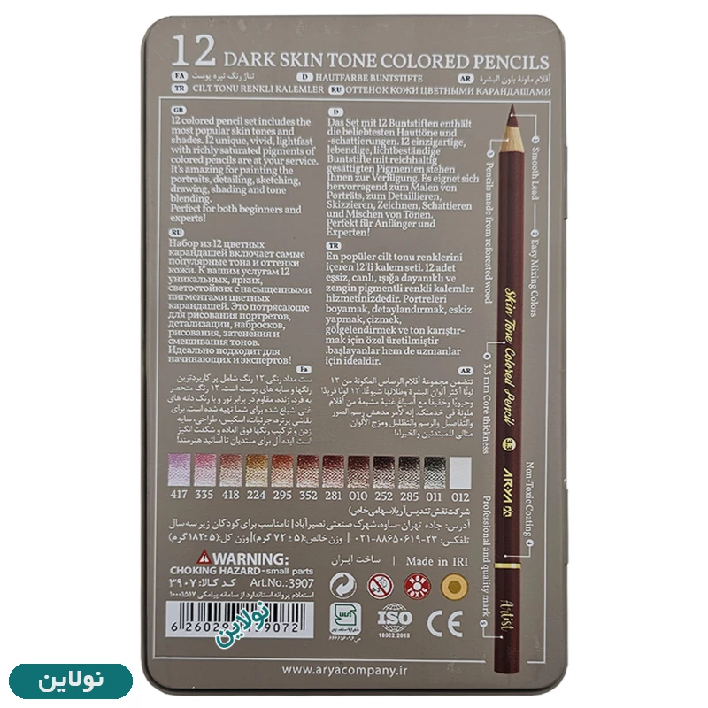 قیمت و خرید مداد رنگی 12 رنگ طیف پوست تیره آرتیست آریا arya artist کد 3907 | نولاین