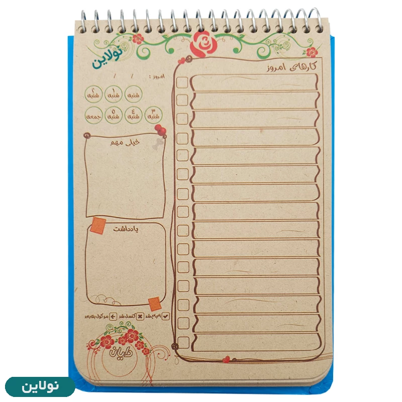 قیمت و خرید دفتر تودولیست طلاکوب جلد سخت دایان | نولاین