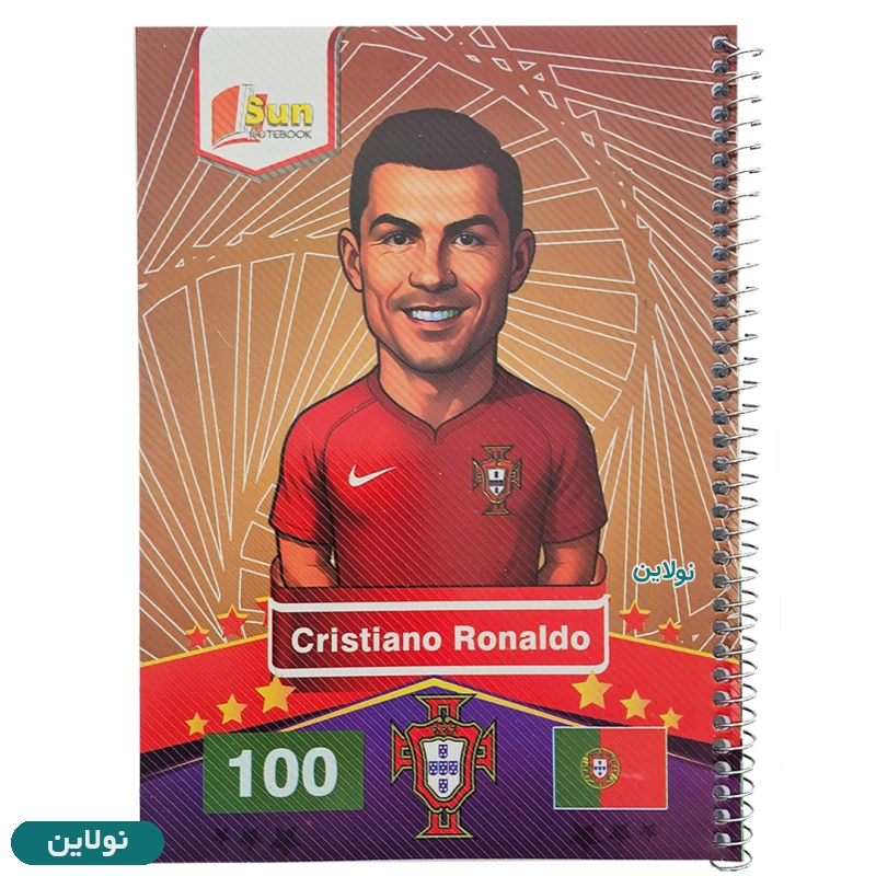 قیمت و خرید دفتر مشق سیمی 50 برگ طرح کیمدی رونالدو sun | نولاین
