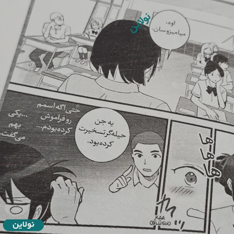 قیمت و خرید پک 3 جلدی کتاب مانگا اسم تو اثر ماکونو شینکای انتشارات نگاه آشنا | نولاین