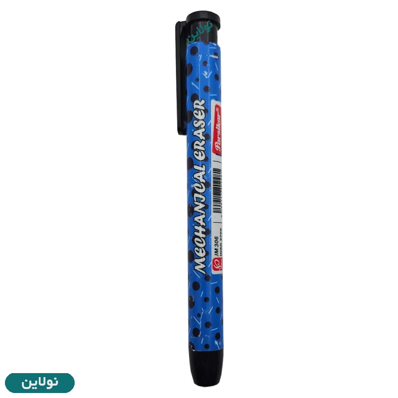 قیمت و خرید پاک کن اتودی پارسیکار کد JM 306 | نولاین