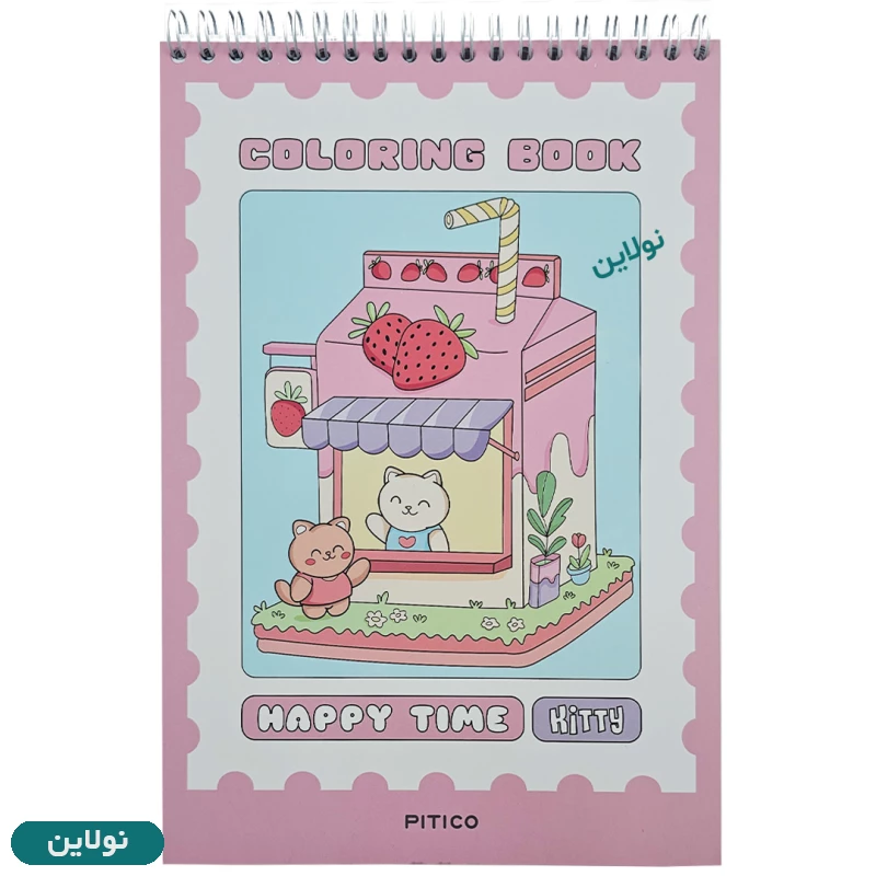 قیمت و خرید کتاب رنگ آمیزی کودکان پیتیکو سری kiddle کد 410 | نولاین