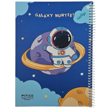 دفتر نقاشی 60 برگ پیتیکو طرح فضانورد سری فانتزی کد 354 | نولاین