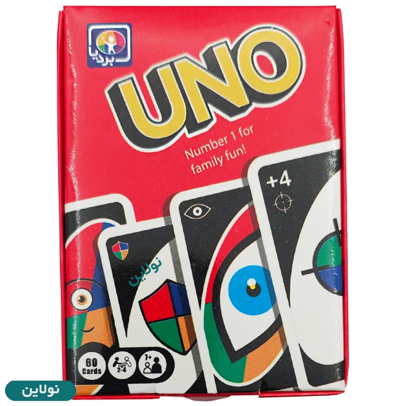 قیمت و خرید بازی فکری اونو uno 60 عددی نسخه جعبه مقوایی بردیا | نولاین قیمت و خرید بازی فکری اونو uno 60 عددی نسخه جعبه مقوایی بردیا | نولاین