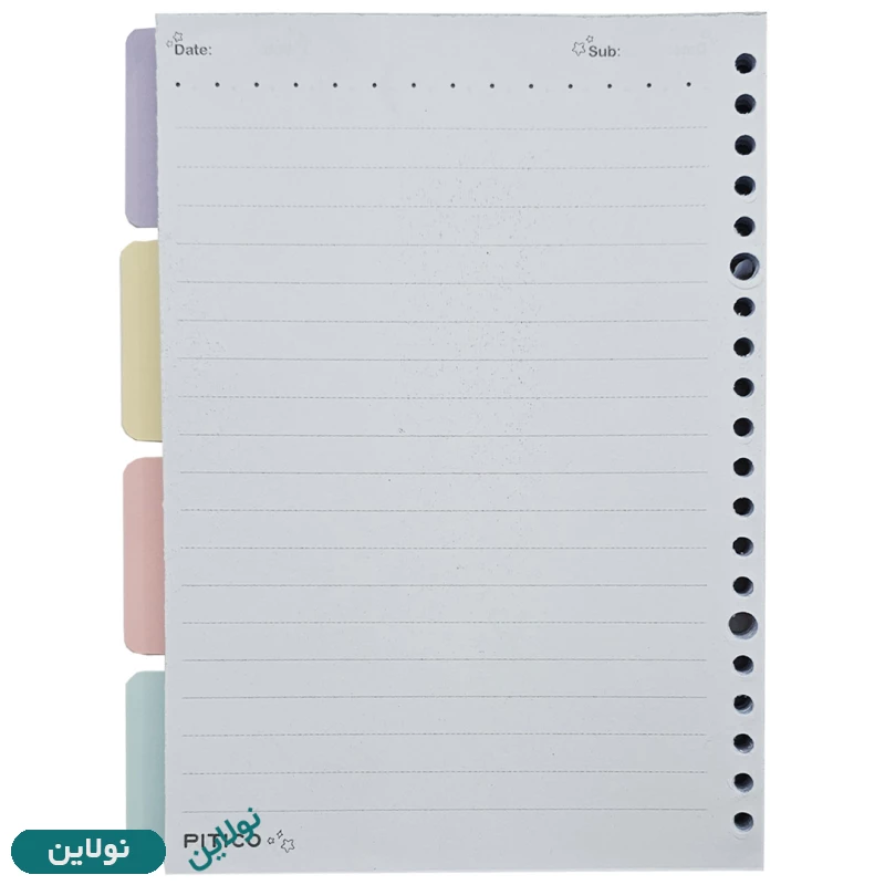 قیمت و خرید برگ یدک کلاسور 20 سوراخ سایز A5 پیتیکو کد 622 | نولاین قیمت و خرید برگ یدک کلاسور 20 سوراخ سایز A5 پیتیکو کد 622 | نولاین