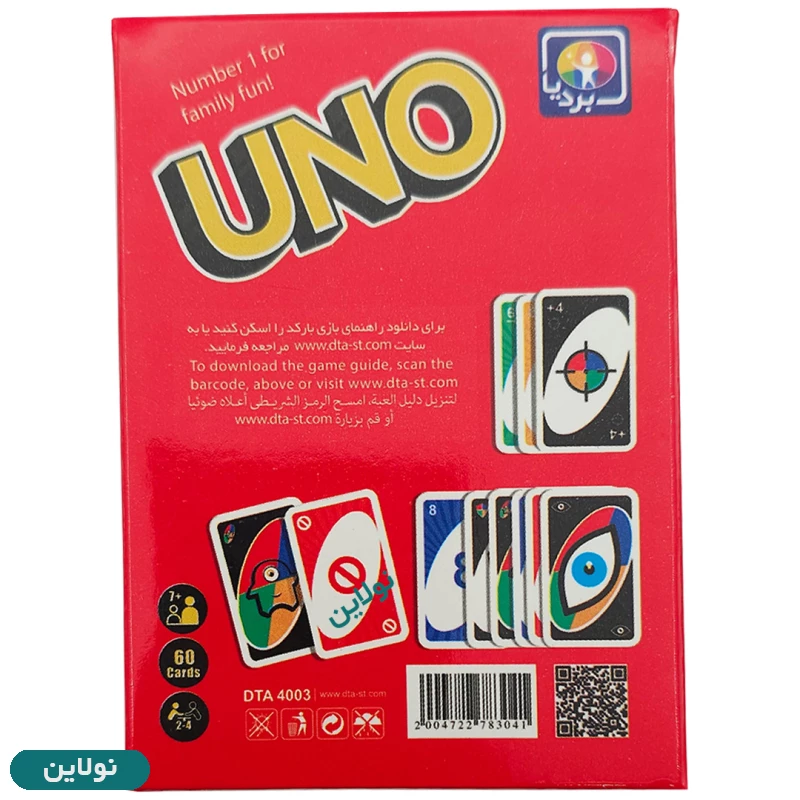 قیمت و خرید بازی فکری اونو uno 60 عددی نسخه جعبه مقوایی بردیا | نولاین قیمت و خرید بازی فکری اونو uno 60 عددی نسخه جعبه مقوایی بردیا | نولاین