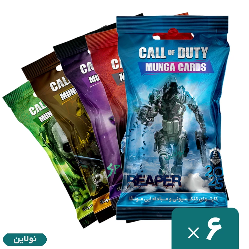 قیمت و خرید کارت بازی مونگا سری کال آف دیوتی Call of Duty 2025 بسته 6 عددی | نولاین قیمت و خرید کارت بازی مونگا سری کال آف دیوتی Call of Duty 2025 بسته 6 عددی | نولاین