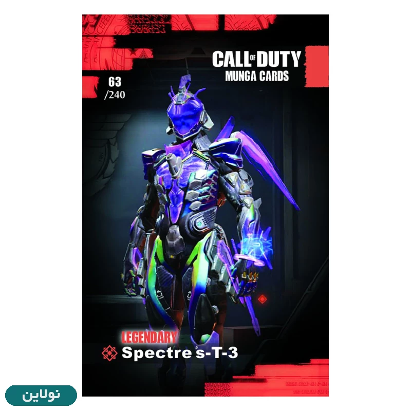 قیمت و خرید کارت بازی مونگا سری کال آف دیوتی Call of Duty 2025 بسته 24 عددی | نولاین قیمت و خرید کارت بازی مونگا سری کال آف دیوتی Call of Duty 2025 بسته 24 عددی | نولاین