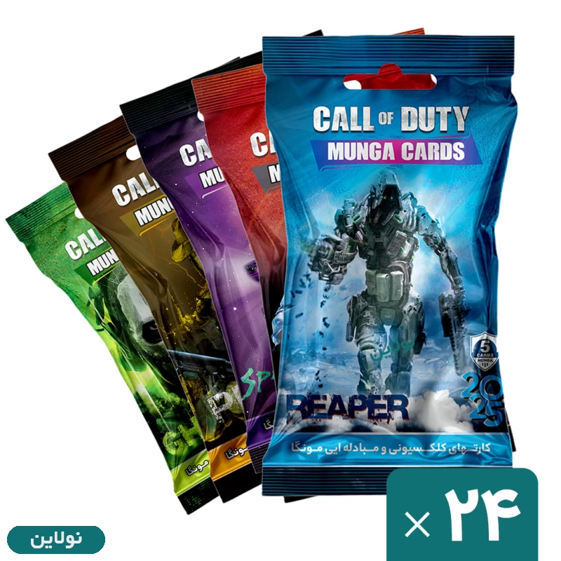 قیمت و خرید کارت بازی مونگا سری کال آف دیوتی Call of Duty 2025 بسته 24 عددی | نولاین قیمت و خرید کارت بازی مونگا سری کال آف دیوتی Call of Duty 2025 بسته 24 عددی | نولاین