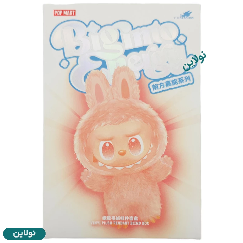 قیمت و خرید عروسک سوپرایزی لابوبو سری انرژی جعبه دار پاپ مارت Pop Mart | نولاین قیمت و خرید عروسک سوپرایزی لابوبو سری انرژی جعبه دار پاپ مارت Pop Mart | نولاین