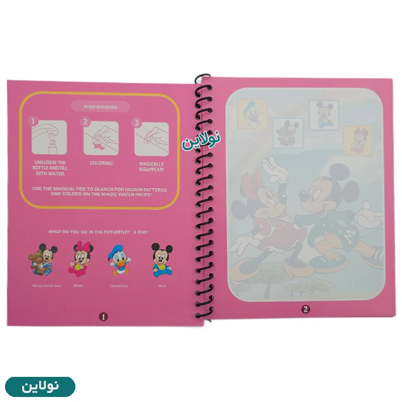 قیمت و خرید کتاب رنگ آمیزی مدل مجیک واتر بوک کد CD826 | نولاین قیمت و خرید کتاب رنگ آمیزی مدل مجیک واتر بوک کد CD826 | نولاین