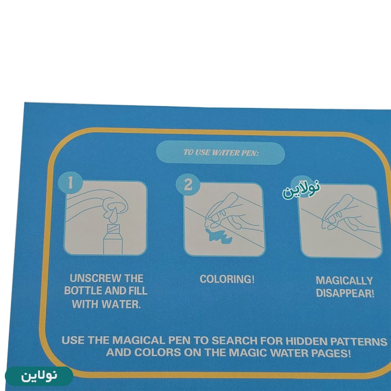 قیمت و خرید کتاب رنگ آمیزی مدل مجیک واتر بوک کد CD826 | نولاین قیمت و خرید کتاب رنگ آمیزی مدل مجیک واتر بوک کد CD826 | نولاین