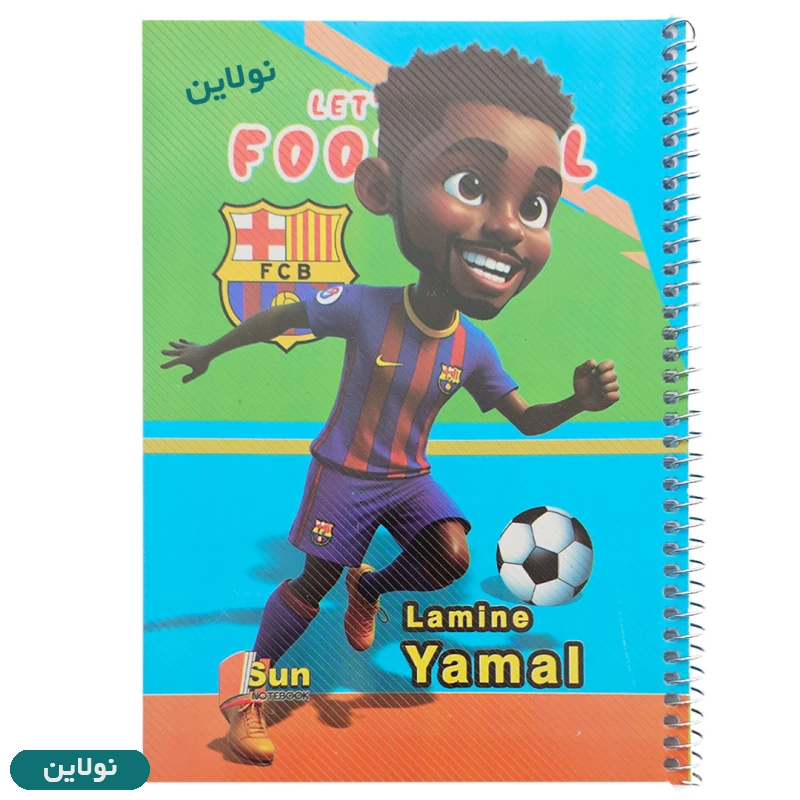 قیمت و خرید دفتر مشق سیمی 50 برگ طرح لامین یامال sun | نولاین