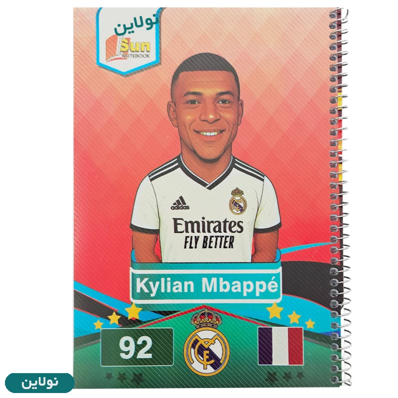 قیمت و خرید دفتر مشق سیمی 50 برگ طرح کیمدی کیلیان امباپه sun | نولاین