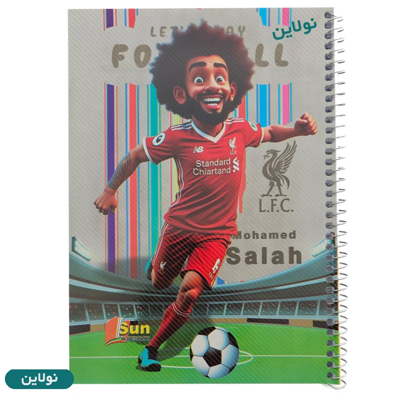 قیمت و خرید دفتر مشق سیمی 50 برگ طرح محمد صلاح sun | نولاین