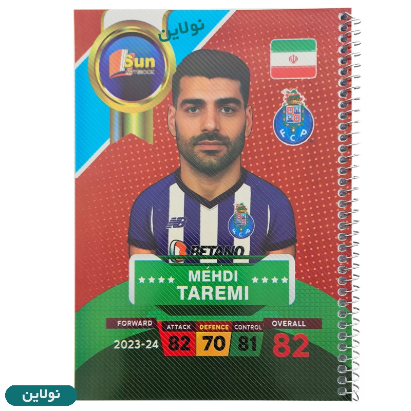 قیمت و خرید دفتر مشق سیمی 50 برگ طرح کیمدی مهدی طارمی sun | نولاین