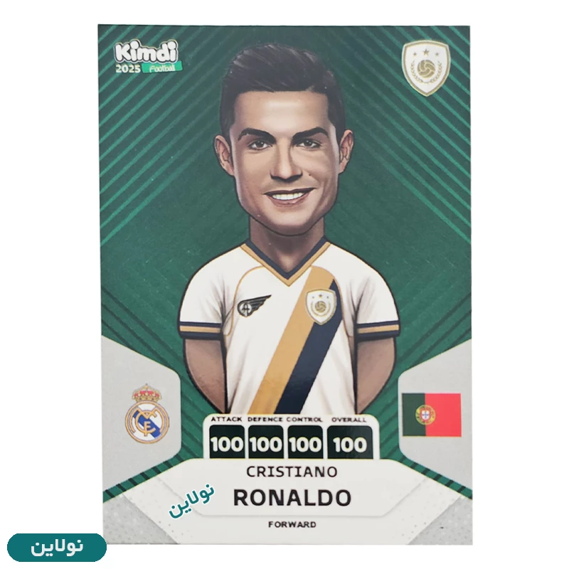 قیمت و خرید کارت تکی کیمدی 100 سری پریمیوم بالون دور Premium رونالدو مدل 2025 | نولاین