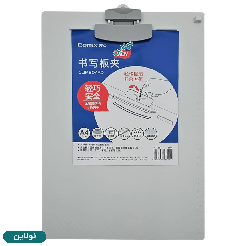 قیمت و خرید تخته شاسی منطعف A4 کامیکس comix کد A7688 | نولاین