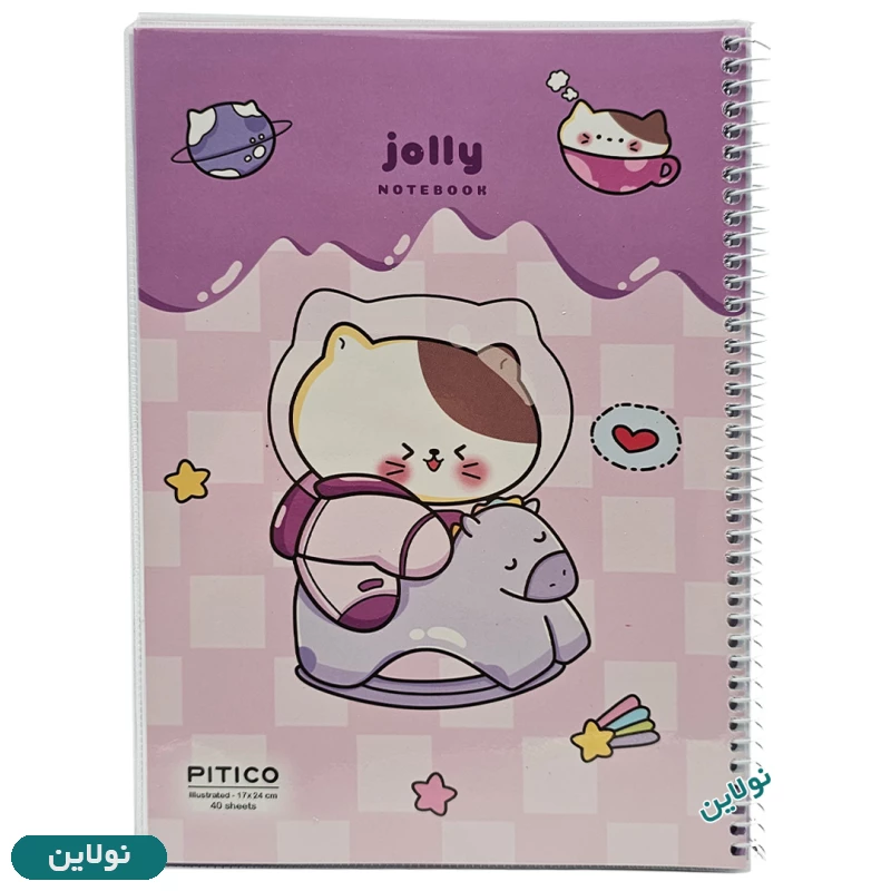 قیمت و خرید دفتر مشق حاشیه دار 40 برگ مجلد پیتیکو سری جولی Jolly طرح 2 کد 378 | نولاین