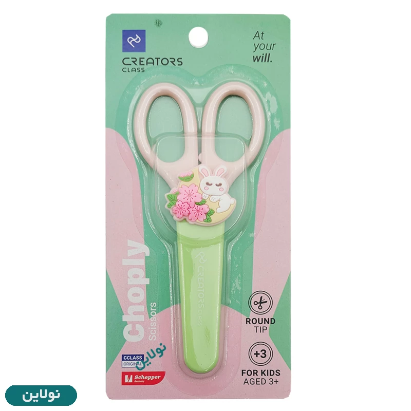 قیمت و خرید قیچی کودک غلاف دار سی کلاس مدل چاپلی Choply کد CCCS01 | نولاین