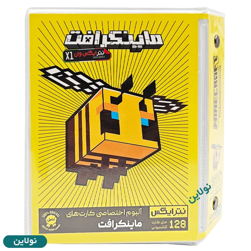 قیمت و خرید آلبوم کارت بازی ماینکرافت نترایکس وان ظرفیت 128 عددی طرح زنبور | نولاین