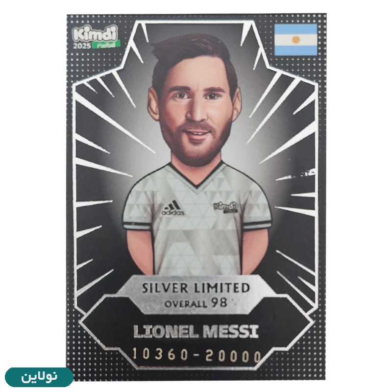 قیمت و خرید کارت بازی تکی کیمدی سری سیلور لیمیتد مسی Silver limited | نولاین