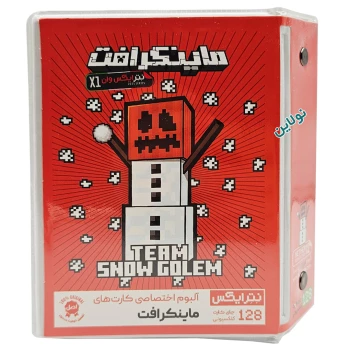 آلبوم کارت بازی ماینکرافت نترایکس وان ظرفیت 128 عددی طرح اسنو گالم | نولاین