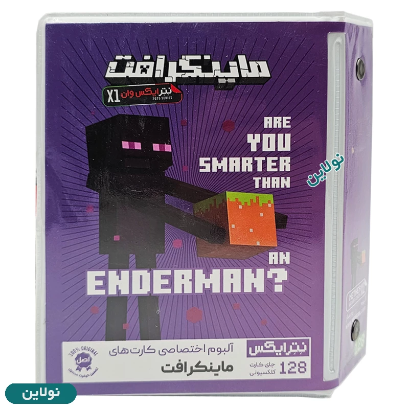 قیمت و خرید آلبوم کارت بازی ماینکرافت نترایکس وان ظرفیت 128 عددی طرح اندرمن | نولاین