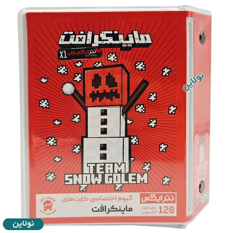 قیمت و خرید آلبوم کارت بازی ماینکرافت نترایکس وان ظرفیت 128 عددی طرح اسنو گالم | نولاین