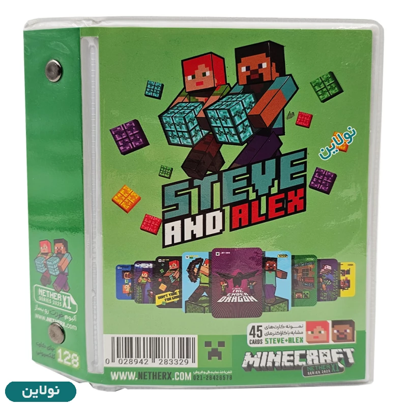 قیمت و خرید آلبوم کارت بازی ماینکرافت نترایکس وان ظرفیت 128 عددی طرح استیو و الکس | نولاین