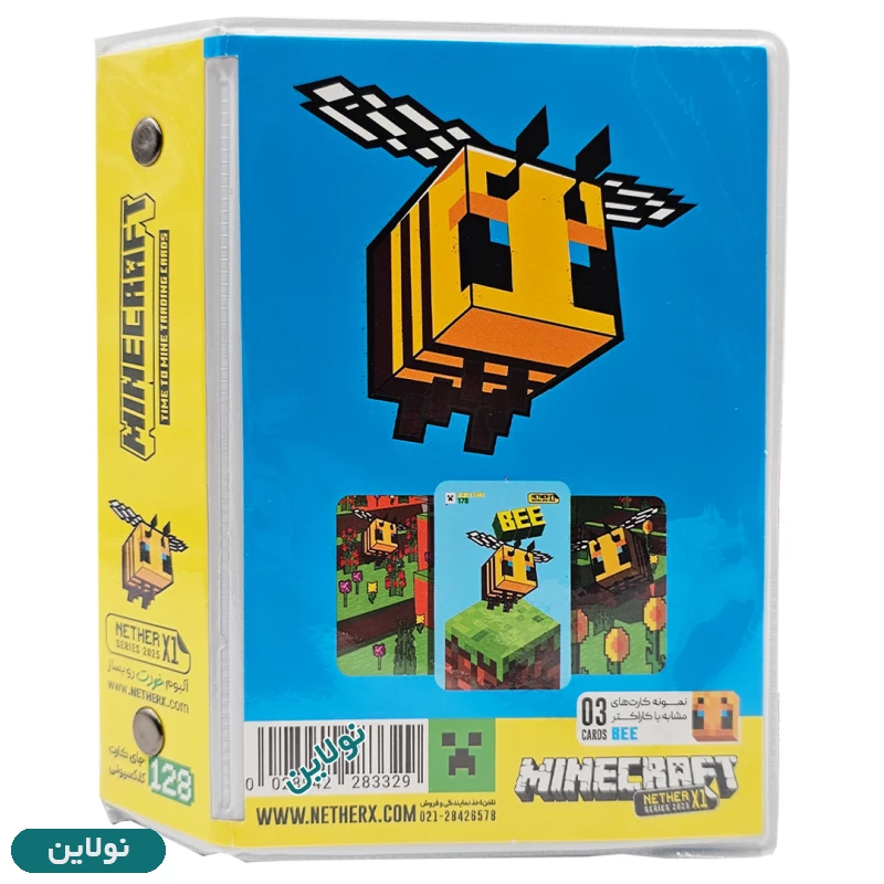 قیمت و خرید آلبوم کارت بازی ماینکرافت نترایکس وان ظرفیت 128 عددی طرح زنبور | نولاین