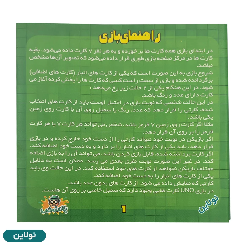 قیمت و خرید بازی فکری اونو ماینکرافت uno minecraft بازینش | نولاین قیمت و خرید بازی فکری اونو ماینکرافت uno minecraft بازینش | نولاین