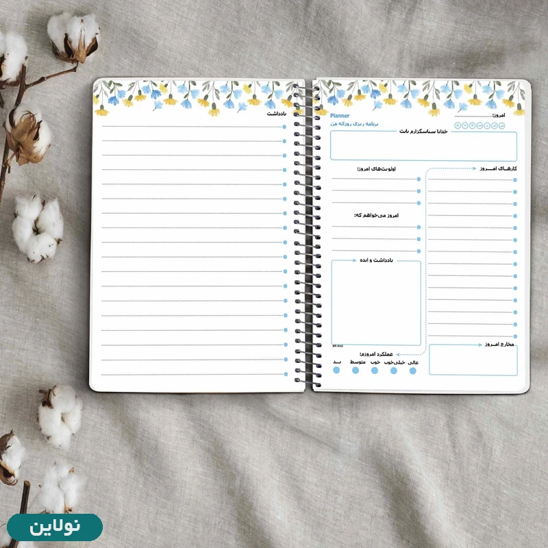 قیمت و خرید دفتر برنامه ریزی مدل پلنر روزانه مستر راد طرح یوگا کد 1848 | نولاین