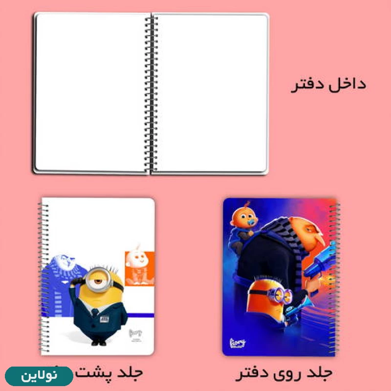 قیمت و خرید دفتر نقاشی 40 برگ طرح من نفرت انگیز و مینیون ها مستر راد کد 2798 | نولاین
