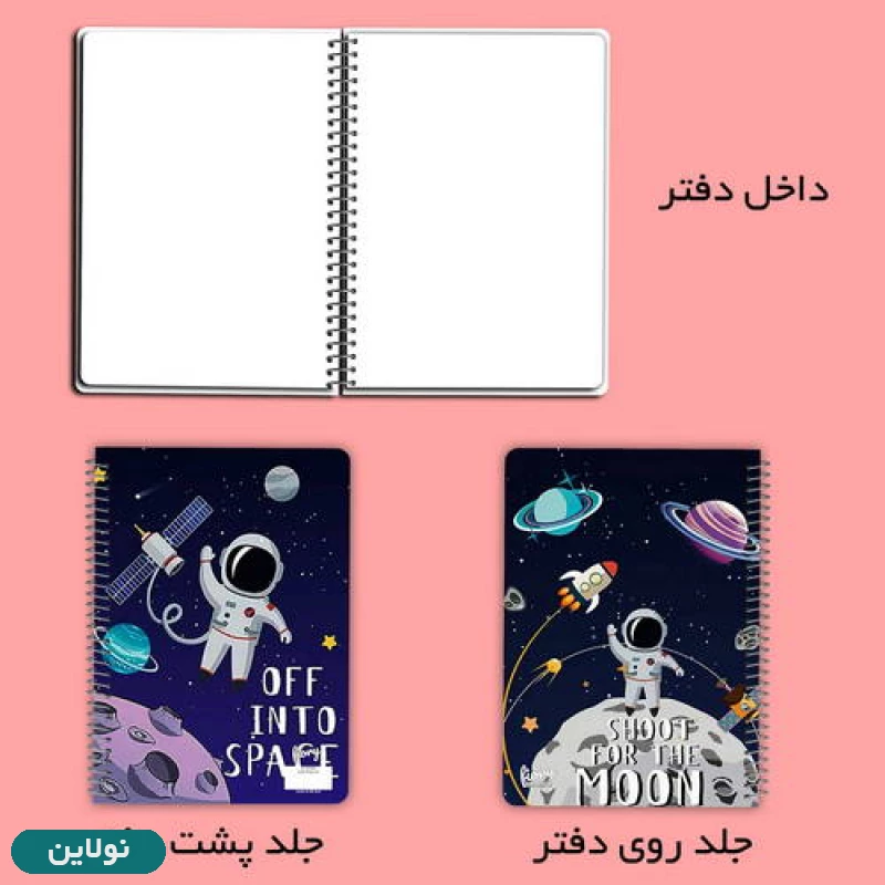 قیمت و خرید دفتر نقاشی 40 برگ طرح فضانورد مستر راد کد 2700 | نولاین