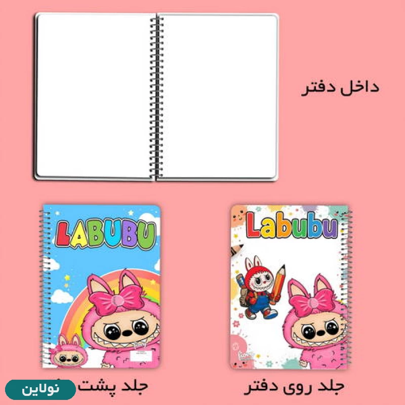 قیمت و خرید دفتر نقاشی 40 برگ مستر راد طرح لابوبو کد 2844 | نولاین