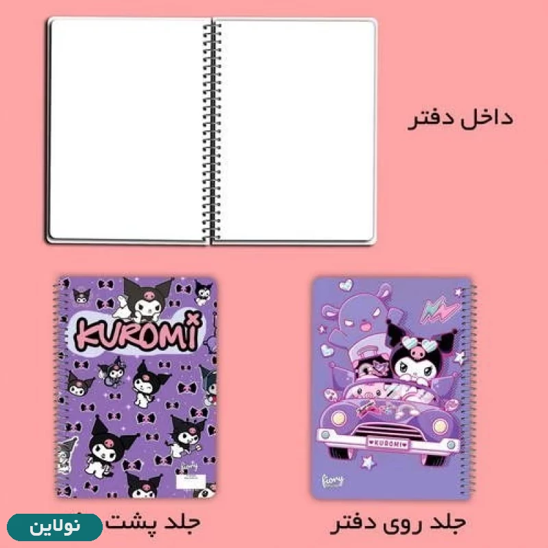 قیمت و خرید دفتر نقاشی 40 برگ طرح کرومی و گورکو مستر راد کد 2794 | نولاین