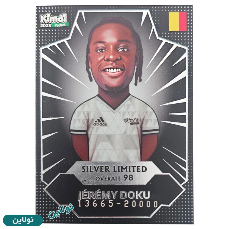 قیمت و خرید کارت بازی تکی کیمدی سری سیلور لیمیتد جرمی دوکو Silver limited | نولاین