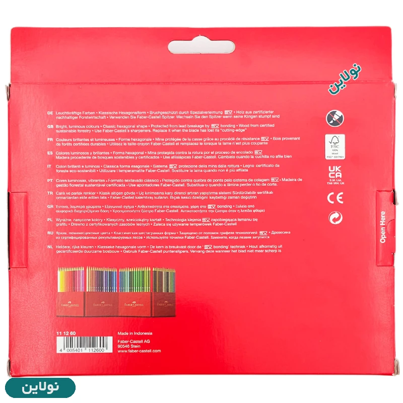 قیمت و خرید مداد رنگی 60 رنگ فابر کاستل مدل کلاسیک جعبه مقوایی کد 111260 | نولاین
