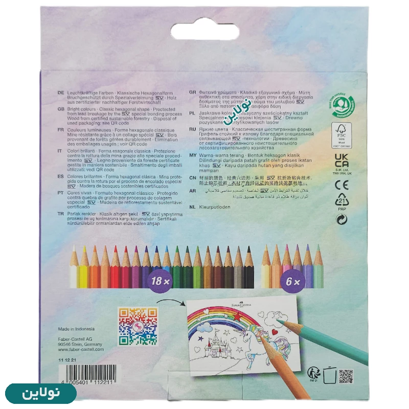 قیمت و خرید مداد رنگی 24 رنگ فابر کاستل سری یونیکورن (تک شاخ) کد 111221 | نولاین