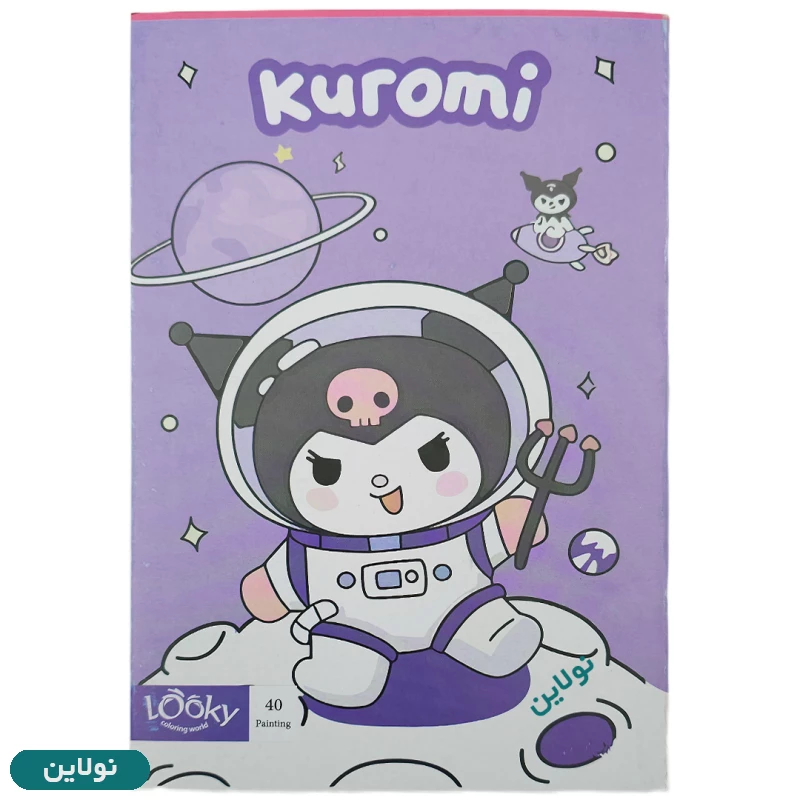 قیمت و خرید دفتر نقاشی 40 برگ لوکی کد DF-301 | نولاین
