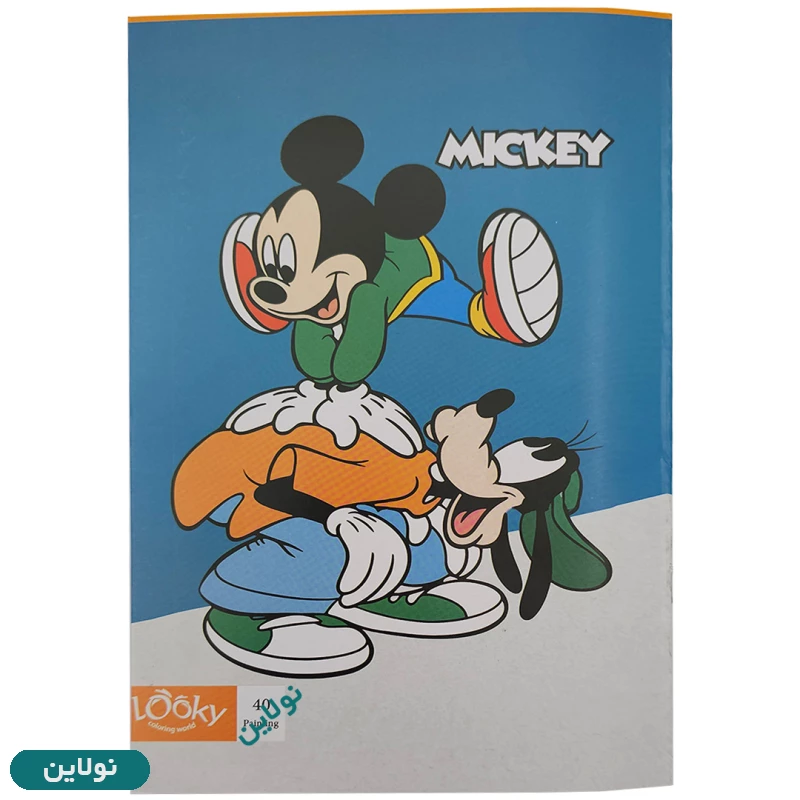 قیمت و خرید دفتر نقاشی 40 برگ لوکی کد DF-301 | نولاین