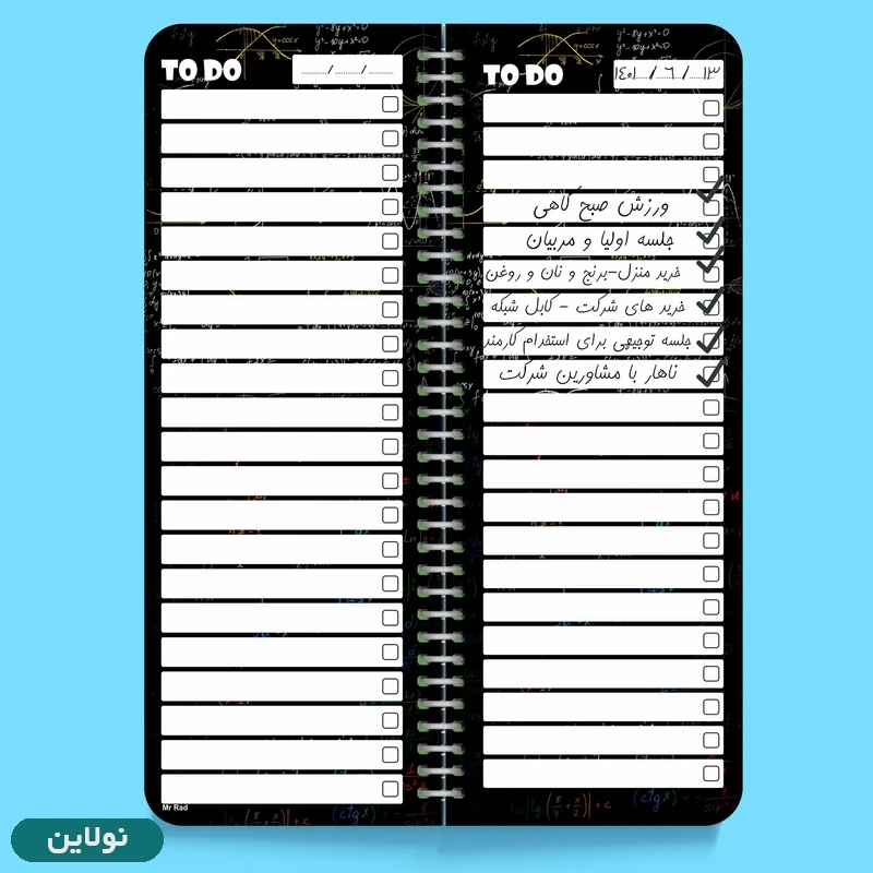 قیمت و خرید دفتر تودولیست طرح ریاضی Math مستر راد کد 1949 | نولاین