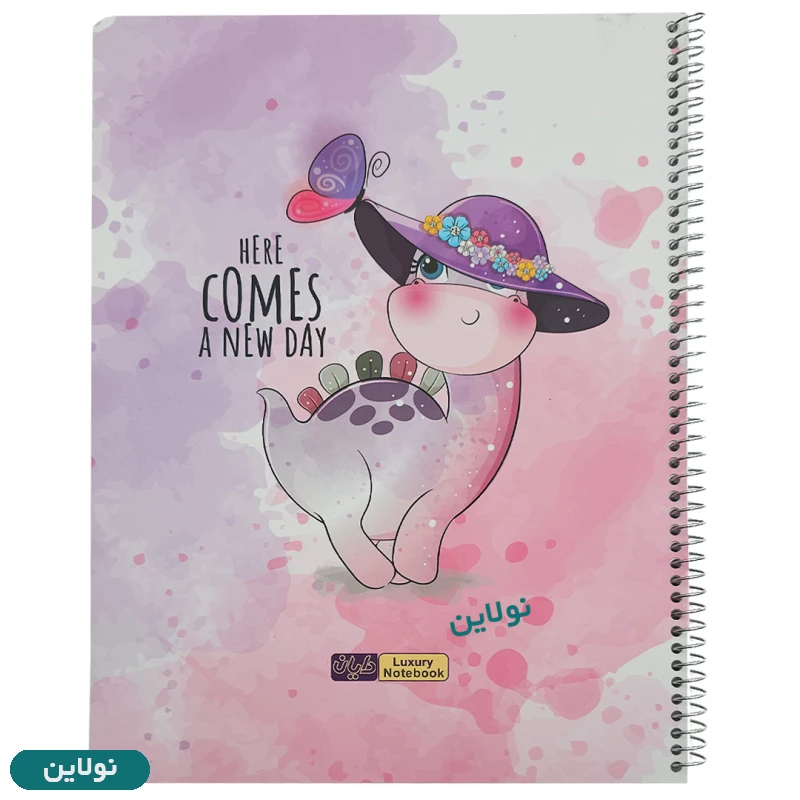 قیمت و خرید دفتر نقاشی A4 سیمی رحلی 30 برگ دایان سری دایناسور کد 577 | نولاین