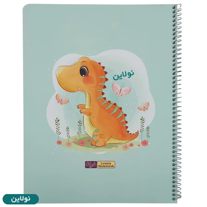 قیمت و خرید دفتر نقاشی A4 سیمی رحلی 30 برگ دایان سری دایناسور کد 577 | نولاین